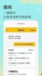 顶端新闻爆料,揭秘事件背后惊人真相  第3张